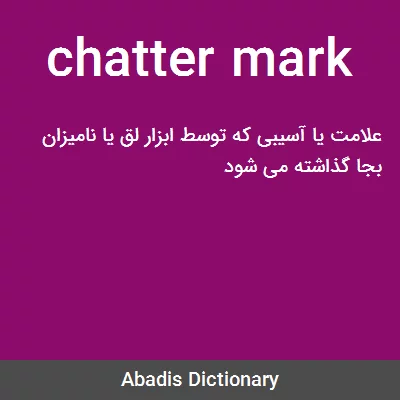 معنی chatter mark